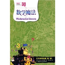 Imagen del vendedor de Math magic(Chinese Edition) a la venta por liu xing