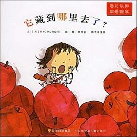 Immagine del venditore per Early childhood cognitive bilingual picture books: hide it where(Chinese Edition) venduto da liu xing