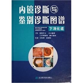 Imagen del vendedor de Endoscopic diagnosis and differential diagnosis map: lower gastrointestinal(Chinese Edition) a la venta por liu xing