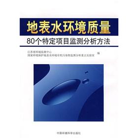 Image du vendeur pour Surface Water Environmental Quality: 80 project-specific monitoring and analysis methods(Chinese Edition) mis en vente par liu xing