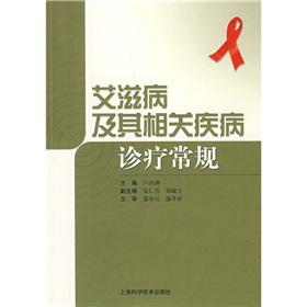 Imagen del vendedor de AIDS and its related diseases treatment practices(Chinese Edition) a la venta por liu xing