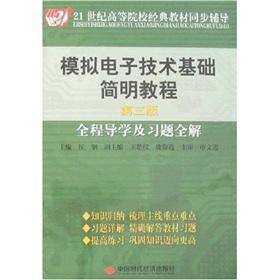 Immagine del venditore per Institutions of higher learning in the 21st century classic textbook simultaneous counseling: the Analog Electronics condensed tutorial full guide learning and problem solution (3)(Chinese Edition) venduto da liu xing
