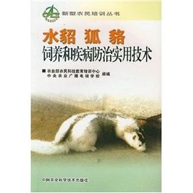 Immagine del venditore per The mink fox mink practical techniques for breeding and disease prevention(Chinese Edition) venduto da liu xing