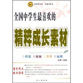 Imagen del vendedor de Write out essay read Wisdom Collection: National Middle School favorite essence of growth material(Chinese Edition) a la venta por liu xing