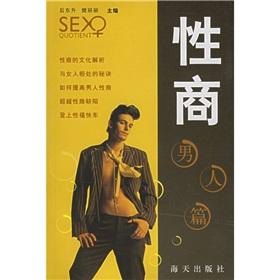 Imagen del vendedor de Sexual quotient: Men articles(Chinese Edition) a la venta por liu xing