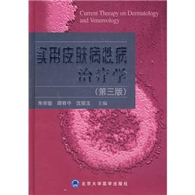 Immagine del venditore per Practical Dermatology and Venereology Therapy (3rd Edition)(Chinese Edition) venduto da liu xing