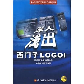 Imagen del vendedor de Layman Siemens LOGO (with CD-ROM)(Chinese Edition) a la venta por liu xing