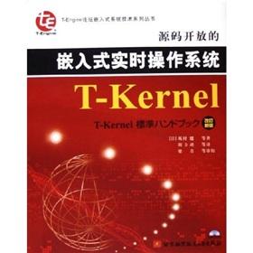 Seller image for The open-source embedded real-time operating system. T-Kernel (revised version) (with CD-ROM)(Chinese Edition) for sale by liu xing