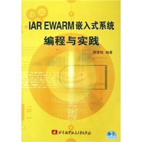 Seller image for The IAR EWARM Embedded Systems Programming. and Practice (with CD-ROM)(Chinese Edition) for sale by liu xing