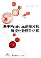 Seller image for Proteus microcontroller-based visualization software and hardware simulation (with CD-ROM)(Chinese Edition) for sale by liu xing