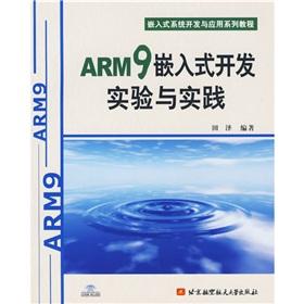 Seller image for Embedded system development and application tutorial series: ARM9 embedded development experiments and Practice (with CD-ROM)(Chinese Edition) for sale by liu xing