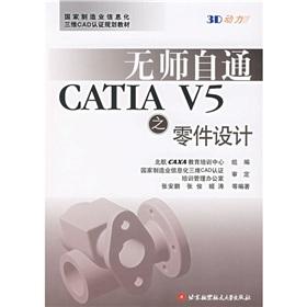 Imagen del vendedor de The 3D power: the self-taught CATIA V5 part design(Chinese Edition) a la venta por liu xing