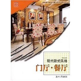 Imagen del vendedor de Modern European style: hall Restaurant(Chinese Edition) a la venta por liu xing