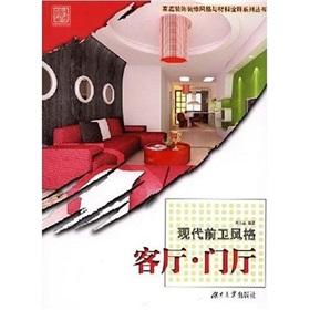 Imagen del vendedor de Avant-Garde: living room. foyer(Chinese Edition) a la venta por liu xing