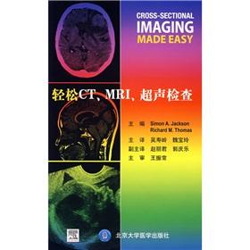 Bild des Verkufers fr Easily CT: MRI ultrasound(Chinese Edition) zum Verkauf von liu xing