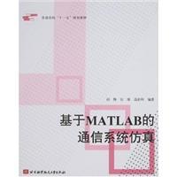 Seller image for College Eleventh Five-Year Plan textbooks: MATLAB-based communication system simulation(Chinese Edition) for sale by liu xing