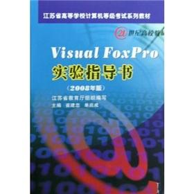 Immagine del venditore per The Visual FoxPro experimental instructions(Chinese Edition) venduto da liu xing