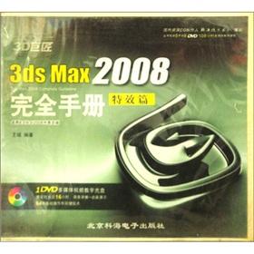 Imagen del vendedor de 3ds Max2008 fully manual (special effects articles) (CD 1)(Chinese Edition) a la venta por liu xing
