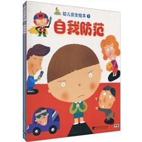 Image du vendeur pour Play U.S. growth. Safety of the children picture books (set of 3)(Chinese Edition) mis en vente par liu xing