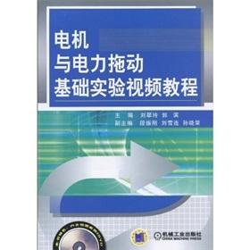 Seller image for Motor with electricity Drag experimental video tutorial (attached DVD disc 2)(Chinese Edition) for sale by liu xing