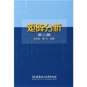 Seller image for Matrix Analysis (2nd Edition)(Chinese Edition) for sale by liu xing