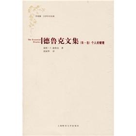 Imagen del vendedor de Drucker anthology management (1)(Chinese Edition) a la venta por liu xing