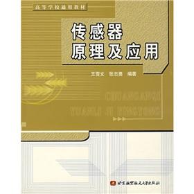 Imagen del vendedor de Colleges Universal textbooks: sensor principle and application(Chinese Edition) a la venta por liu xing