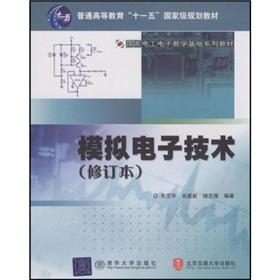 Immagine del venditore per General Higher Education Eleventh Five-Year national planning materials National Electrical and Electronic Teaching Base series of textbooks: Analog Electronic Technology (Amendment)(Chinese Edition) venduto da liu xing