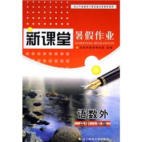 Immagine del venditore per New classroom summer job: Yushu Wai high school grade(Chinese Edition) venduto da liu xing
