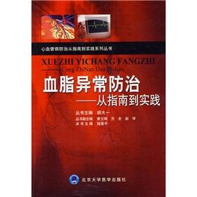 Imagen del vendedor de Dyslipidemia prevention: from guidelines to practice(Chinese Edition) a la venta por liu xing