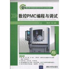 Immagine del venditore per Higher vocational the CNC technology applications professional planning materials: CNC the PMC programming and debugging(Chinese Edition) venduto da liu xing