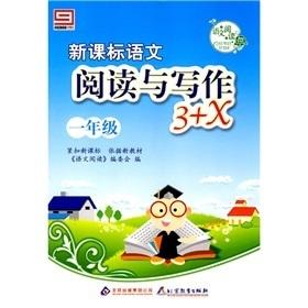 Immagine del venditore per Language. reading and writing of the language read New Curriculum 3 + X: the first year(Chinese Edition) venduto da liu xing