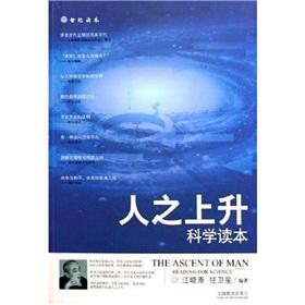 Immagine del venditore per The rise: Scientific Reading(Chinese Edition) venduto da liu xing