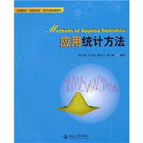 Seller image for Application of statistical analysis methods(Chinese Edition) for sale by liu xing