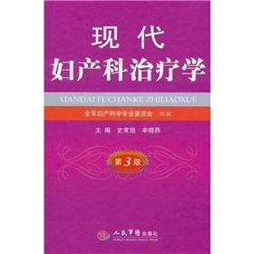 Immagine del venditore per Obstetrics and Gynecology Therapy (3rd Edition)(Chinese Edition) venduto da liu xing