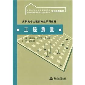 Imagen del vendedor de Vocational Civil Engineering Professional Series textbooks: engineering survey(Chinese Edition) a la venta por liu xing