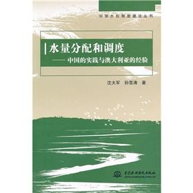 Imagen del vendedor de Water allocation and scheduling: China's practice experience in Australia(Chinese Edition) a la venta por liu xing