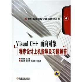 Immagine del venditore per VisualC + + object-oriented programming. machine guidance and Problem Solving (textbook 14910)(Chinese Edition) venduto da liu xing