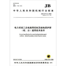 Immagine del venditore per JBT5777.2-2002 the secondary circuit of the power system control and relay protection panel (cabinet. table) general technical conditions(Chinese Edition) venduto da liu xing