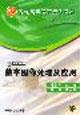 Image du vendeur pour Digital image processing applications (with 1CD CD-ROM)(Chinese Edition) mis en vente par liu xing