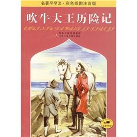 Imagen del vendedor de The Masterpieces early reading: the blowhard Adventures (color illustrations phonetic version)(Chinese Edition) a la venta por liu xing