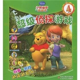 Immagine del venditore per Winnie the Pooh and Tigger: Super Detective Game 4(Chinese Edition) venduto da liu xing