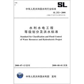 Imagen del vendedor de Water Resources and Hydropower Engineering classification and flood standard (SL252-2000)(Chinese Edition) a la venta por liu xing