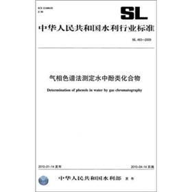 Imagen del vendedor de Gas Chromatography of phenolic compounds in water SL463-2009(Chinese Edition) a la venta por liu xing
