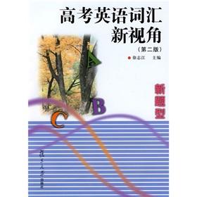 Seller image for New Questions college entrance examination in English vocabulary New Perspective (2nd Edition)(Chinese Edition) for sale by liu xing