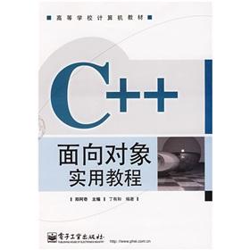 Immagine del venditore per Colleges and universities computer textbooks: C + + object-oriented and practical tutorial(Chinese Edition) venduto da liu xing