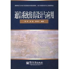Immagine del venditore per New Electronics and Electrical Information Undergraduate planning materials (electronic information science and engineering majors): design and application of communication system simulation(Chinese Edition) venduto da liu xing