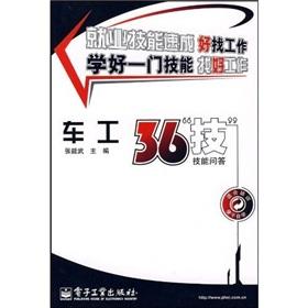 Image du vendeur pour Turner 36 technical skills Q & A(Chinese Edition) mis en vente par liu xing