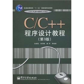 Immagine del venditore per General Higher Education Eleventh Five-Year national planning materials in the 21st century university computer textbook series: C. C. + + programming tutorial (3rd edition)(Chinese Edition) venduto da liu xing