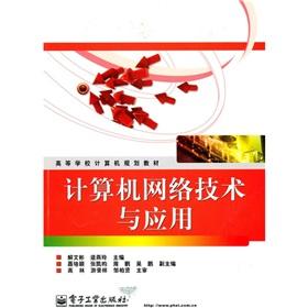 Immagine del venditore per Colleges computer planning materials: computer network technology and applications(Chinese Edition) venduto da liu xing